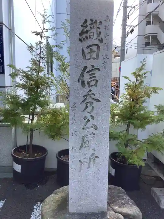 万松寺のその他建物