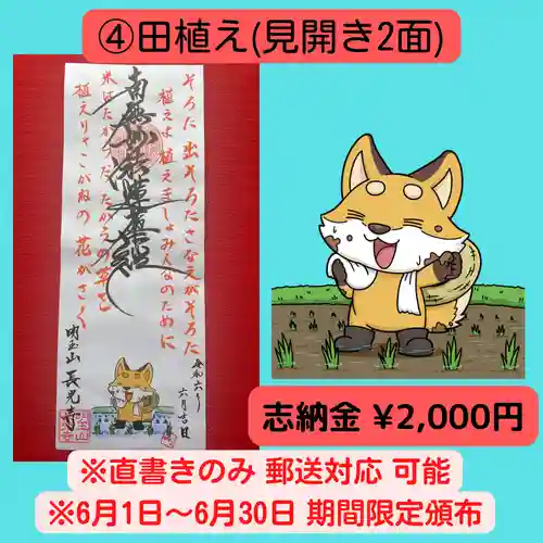 長光寺(長野県)