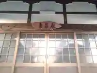 永昌寺(愛知県)