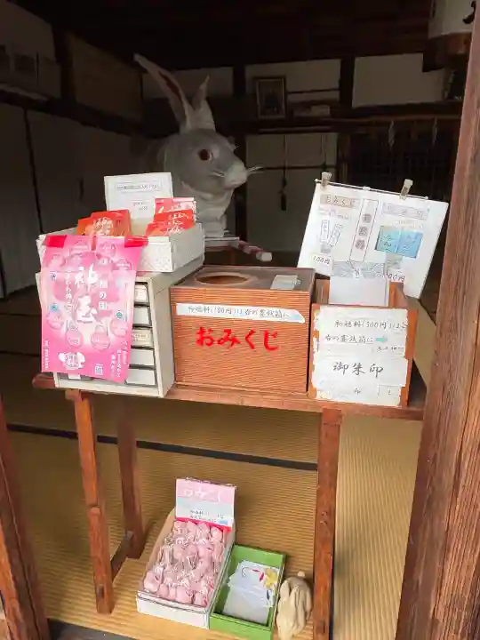 菟足神社の授与品その他