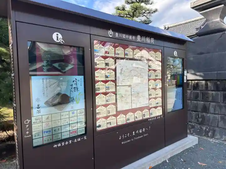 豊川閣 妙厳寺(愛知県)