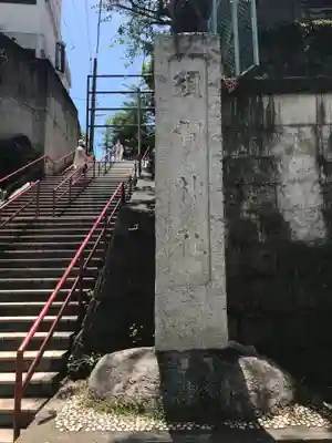須賀神社のその他建物