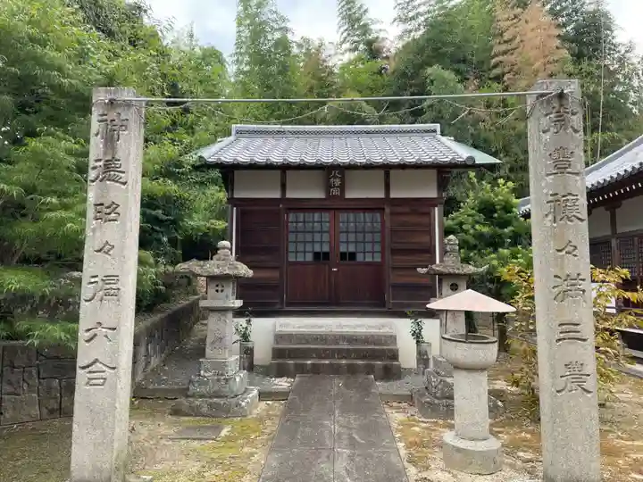 曼荼羅寺(香川県)