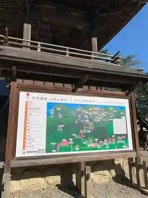 宝珠山 立石寺のその他建物