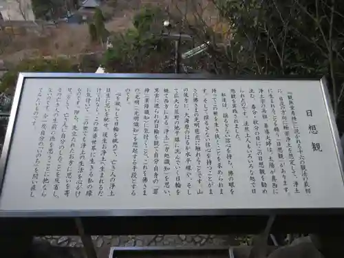 禅林寺（永観堂）(京都府)