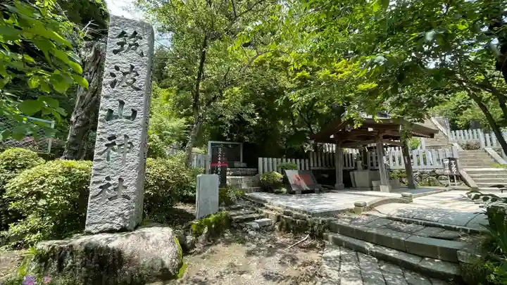筑波山神社のその他建物
