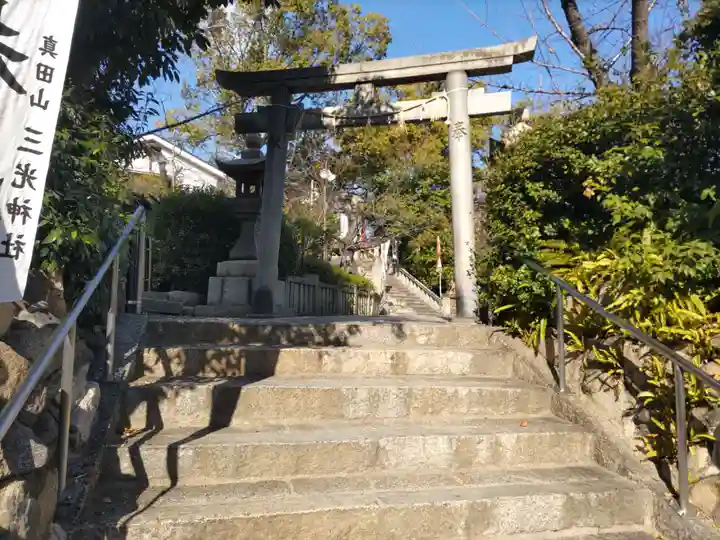 真田山 三光神社(大阪府)