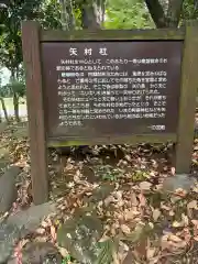 矢村神社(熊本県)