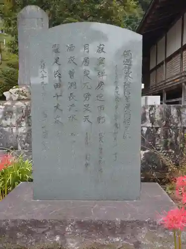 龍泰院(茨城県)