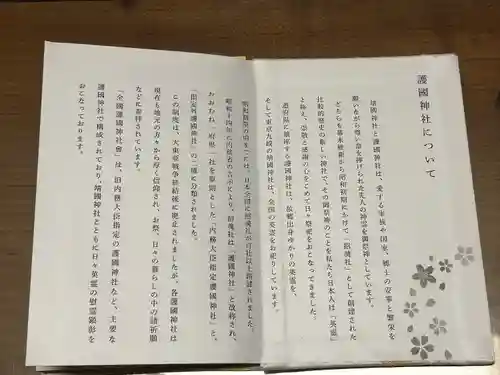 靜岡縣護國神社(静岡県)