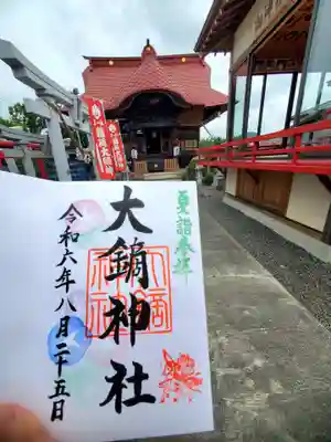 大鏑神社(福島県)