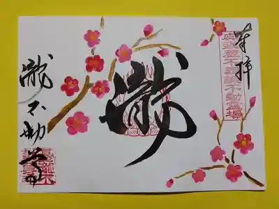 手描き梅の御朱印です。