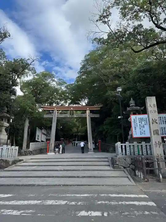 枚岡神社(大阪府)