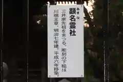 三囲神社の歴史