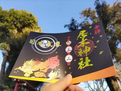 ヤマトタケル（日本武尊）の御朱印。ブラックにメタリック色が煌めきます。バンドTっぽい
