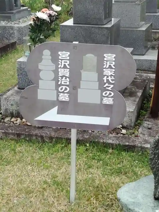 身照寺のその他建物