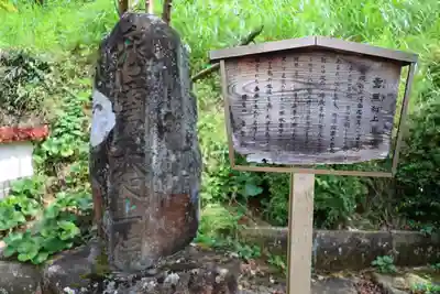 普賢院(島根県)