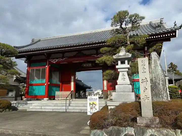 井戸寺(徳島県)