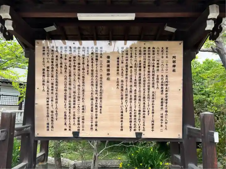 備後護國神社(広島県)