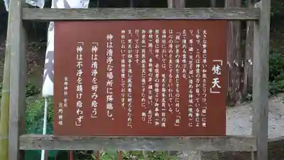 梨郷神社の歴史