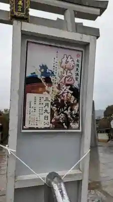 長岡天満宮(京都府)