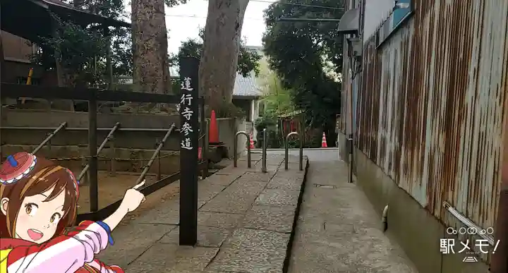 蓮行寺のその他建物
