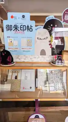 赤城神社の御朱印帳