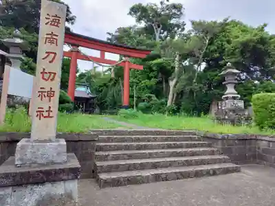 海南刀切神社(千葉県)