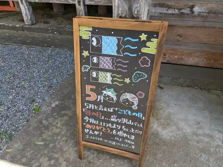 登米神社(宮城県)