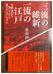 筑波山大御堂(茨城県)