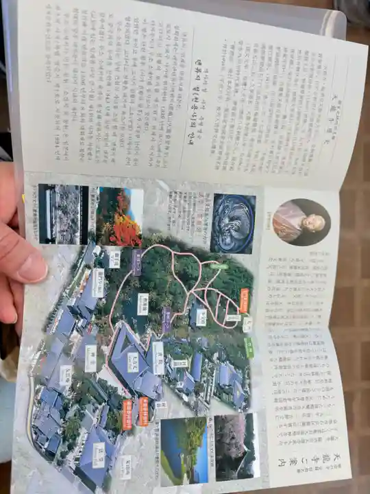 天龍寺(京都府)