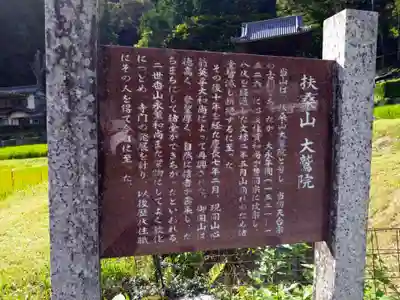 大鷲院(愛知県)