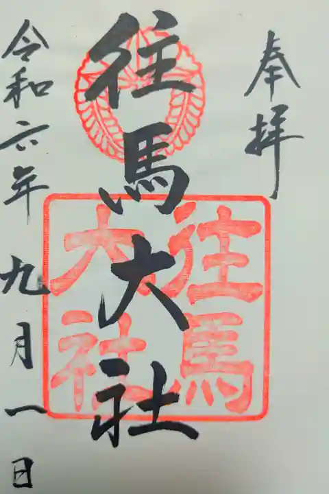 書き置きのみ