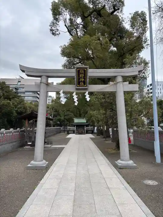 熊野神社(東京都)