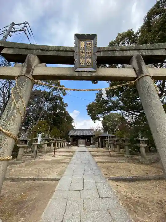 玉井宮東照宮(岡山県)
