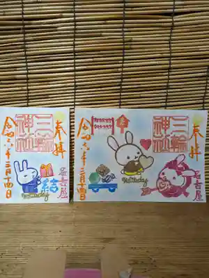 三輪神社(愛知県)