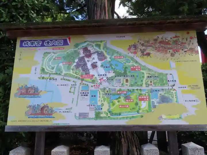 城南宮(京都府)