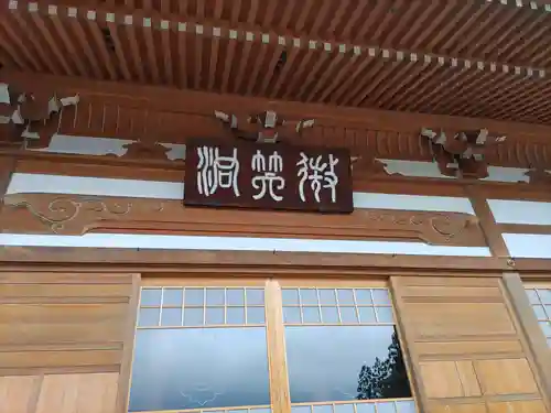 愚渓寺(岐阜県)