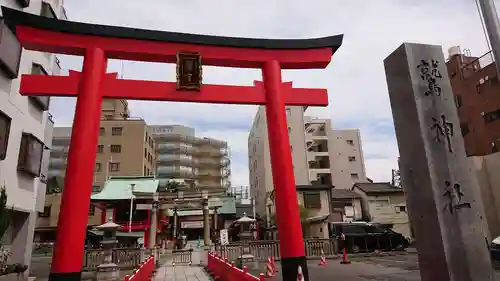 鷲神社の鳥居