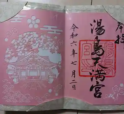 湯島天満宮(東京都)