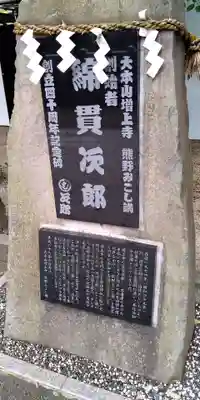 熊野神社のその他建物