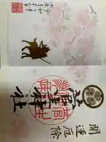 菅生神社(愛知県)