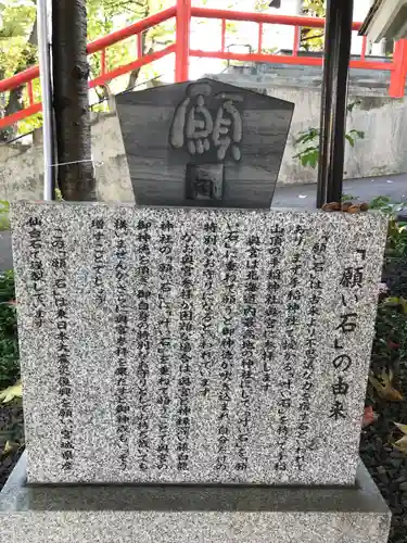 手稲神社の歴史