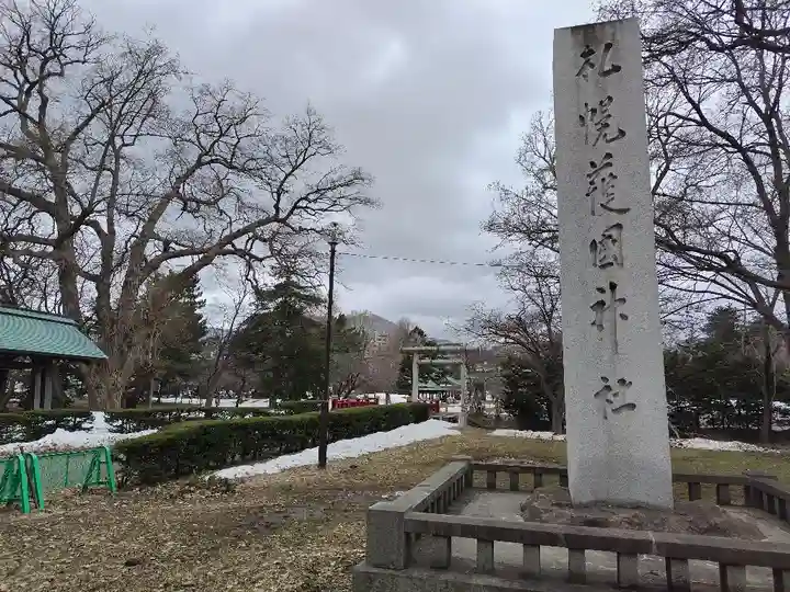 札幌護國神社のその他建物
