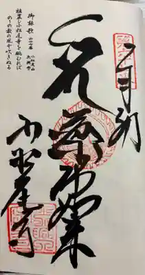 大興寺　四国八十八霊場順打ち