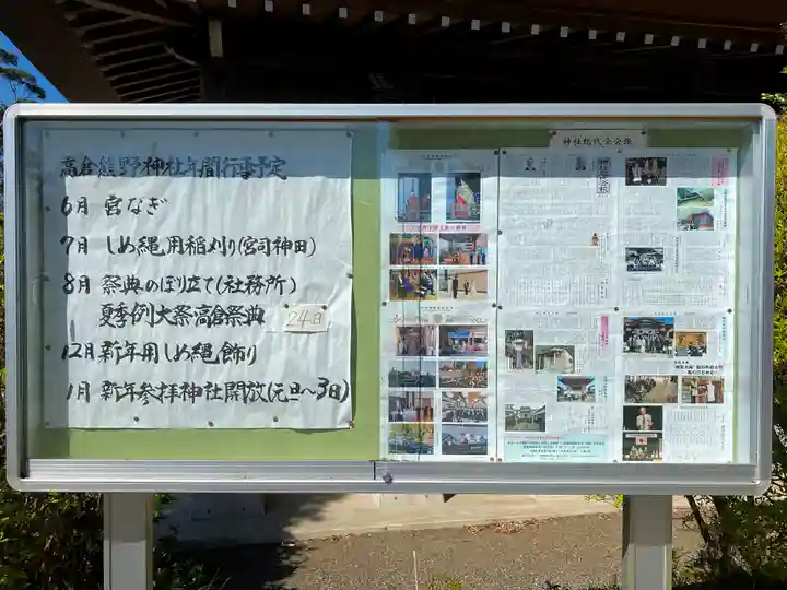 熊野神社のその他建物