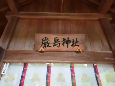 玉村八幡宮のその他建物