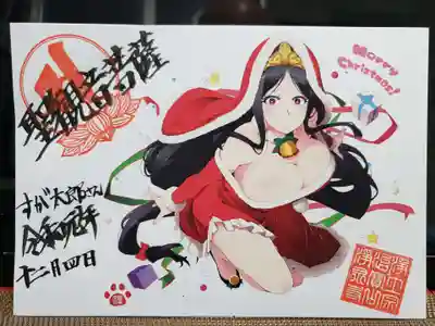 12月限定の聖観音菩薩の御朱印です。