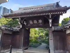 常林寺(東京都)