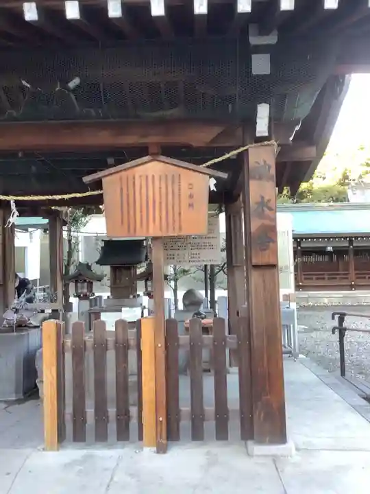 真清田神社の歴史